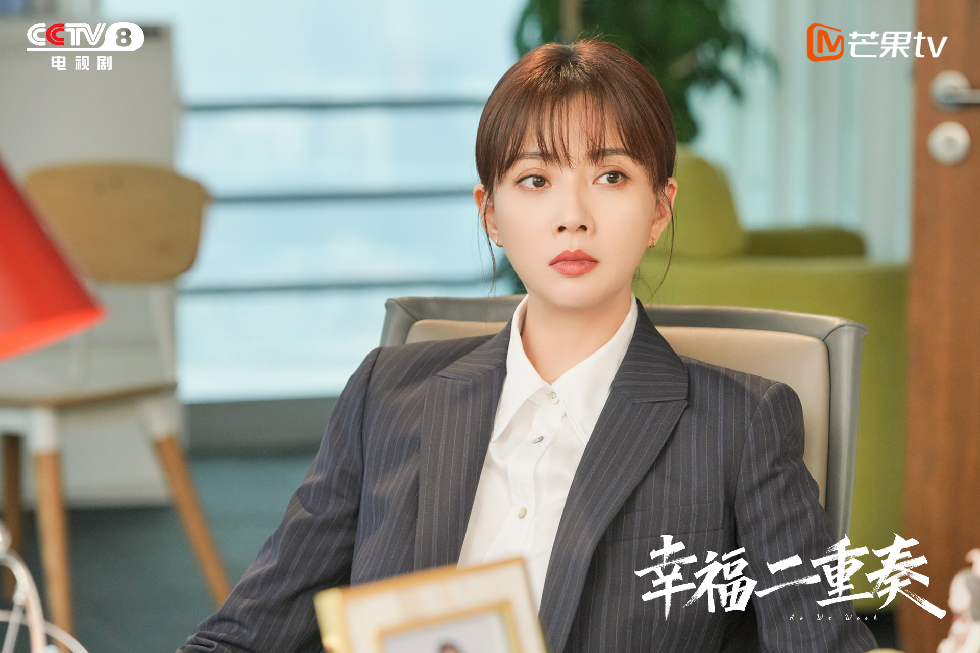 《幸福二重奏》定档1月3日 殷桃孙艺洲揭秘“高婚商”幸福之道