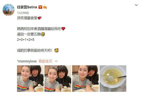 Selina晒与妈妈贴脸亲密合照 素颜出镜笑容甜蜜