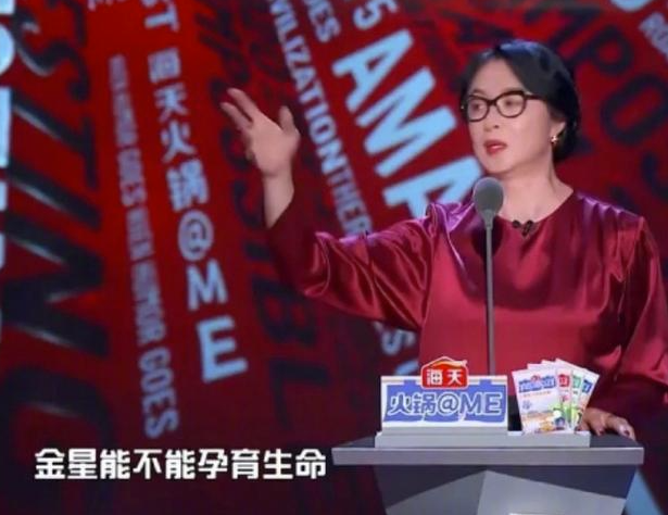 金星能不能孕育生命?本人爆笑回应