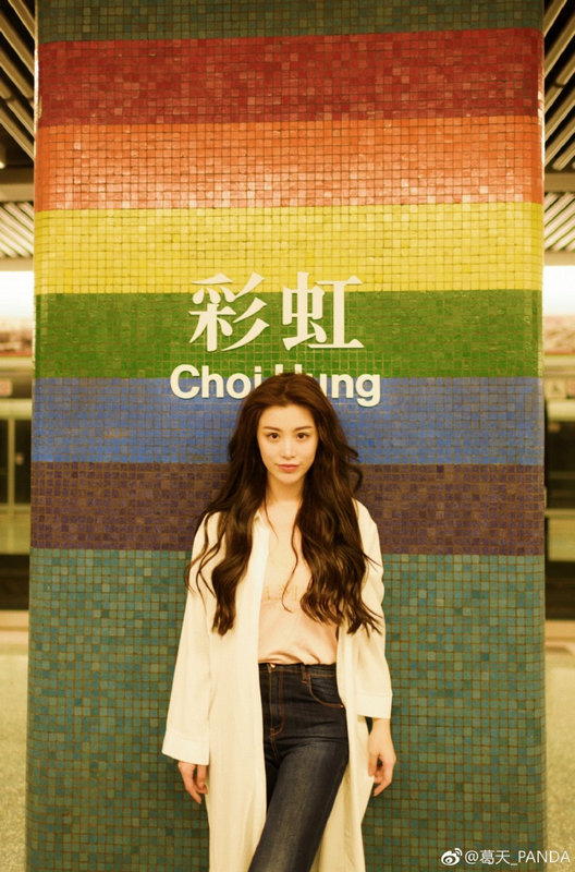 “彩虹女孩”葛天笑容甜美似少女,让你元气满满每一天